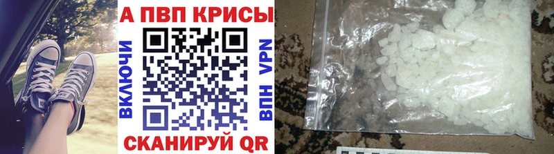 A-PVP СК КРИС  darknet какой сайт  Ува 