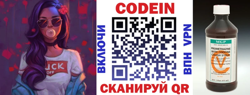 Кодеин напиток Lean (лин)  Ува 