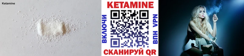 Кетамин VHQ  Ува 