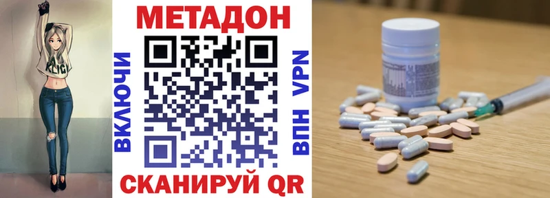 МЕТАДОН VHQ  Ува 